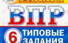 ГДЗ Банников, Эртель: ВПР ФИОКО. География. 6 класс. 25 вариантов. Типовые задания. ФГОС