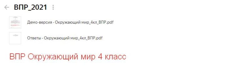 демо и ответы