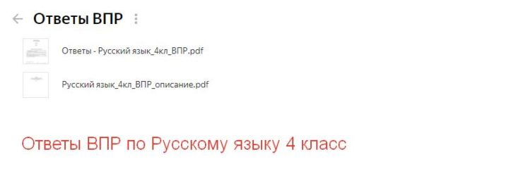 демо и ответы