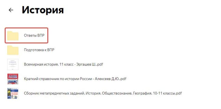 ответы