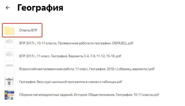 ответы
