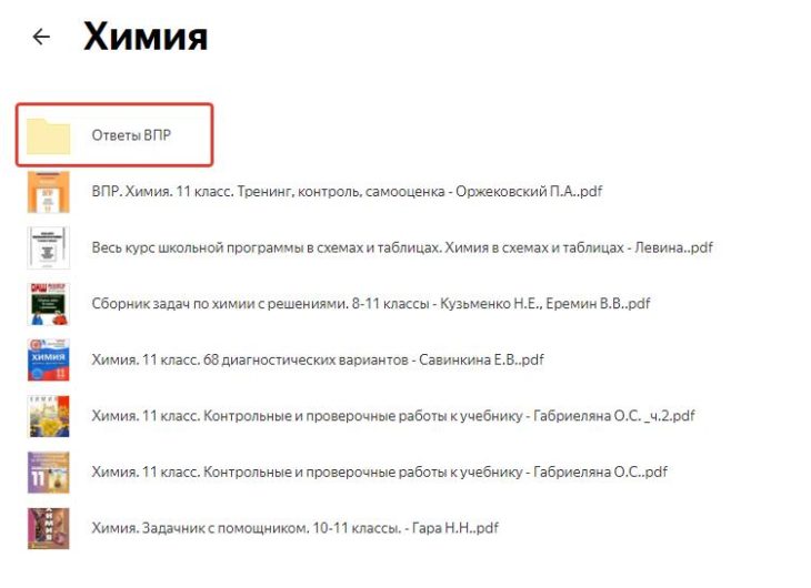 ответы