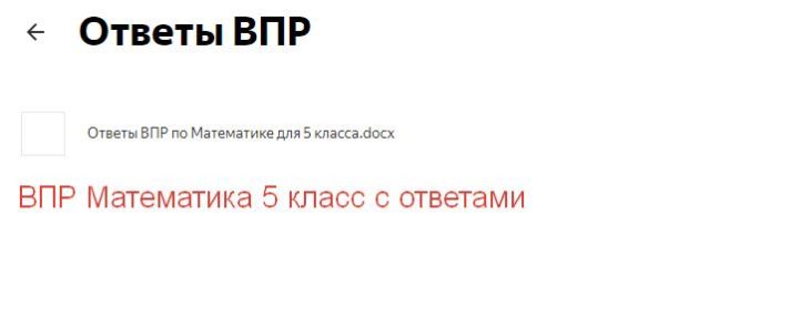ответы