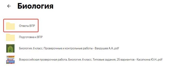 впр биология 6 класс